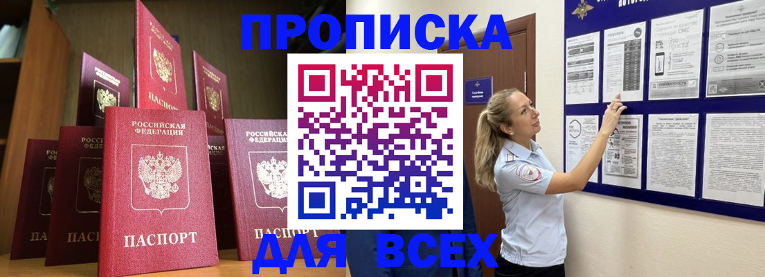 пропишу в квартире в Назрани